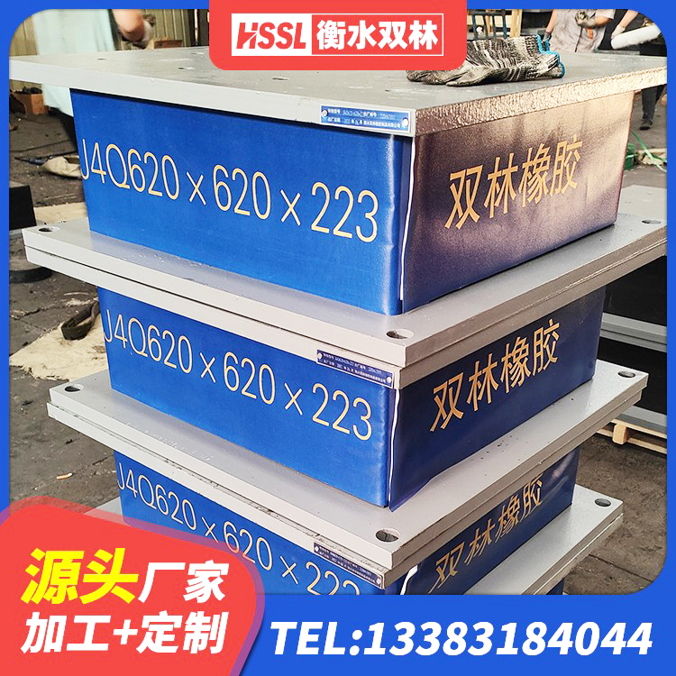 达川区橡胶建筑隔震支座厂家电话 达川区LRB500-Ⅱ型橡胶隔震支座源头工厂 达川区隔震层橡胶支座什么价格 达川区LRB900铅芯橡胶隔震支座生产厂家 - 第7张